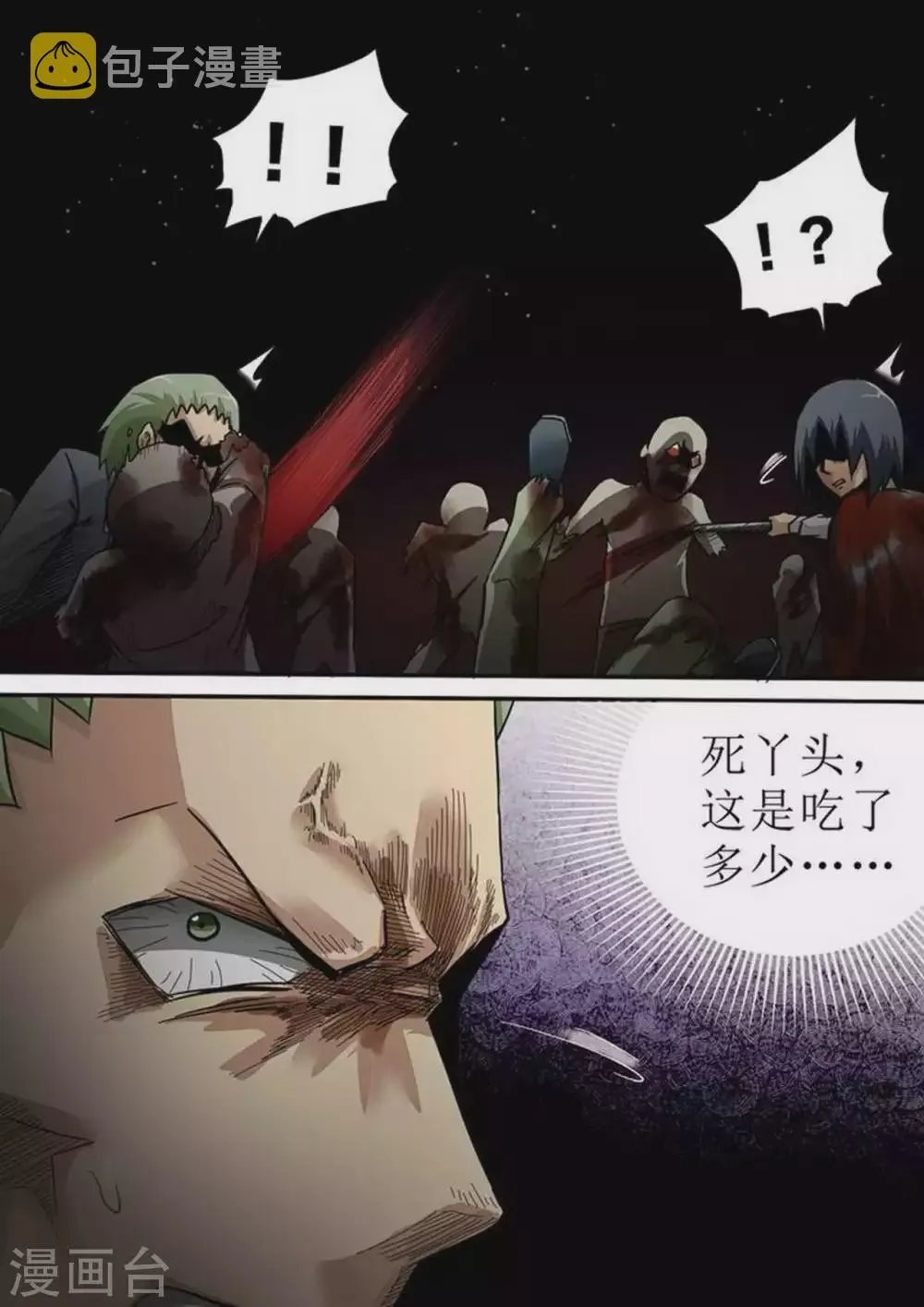 第189话 解围 第2页