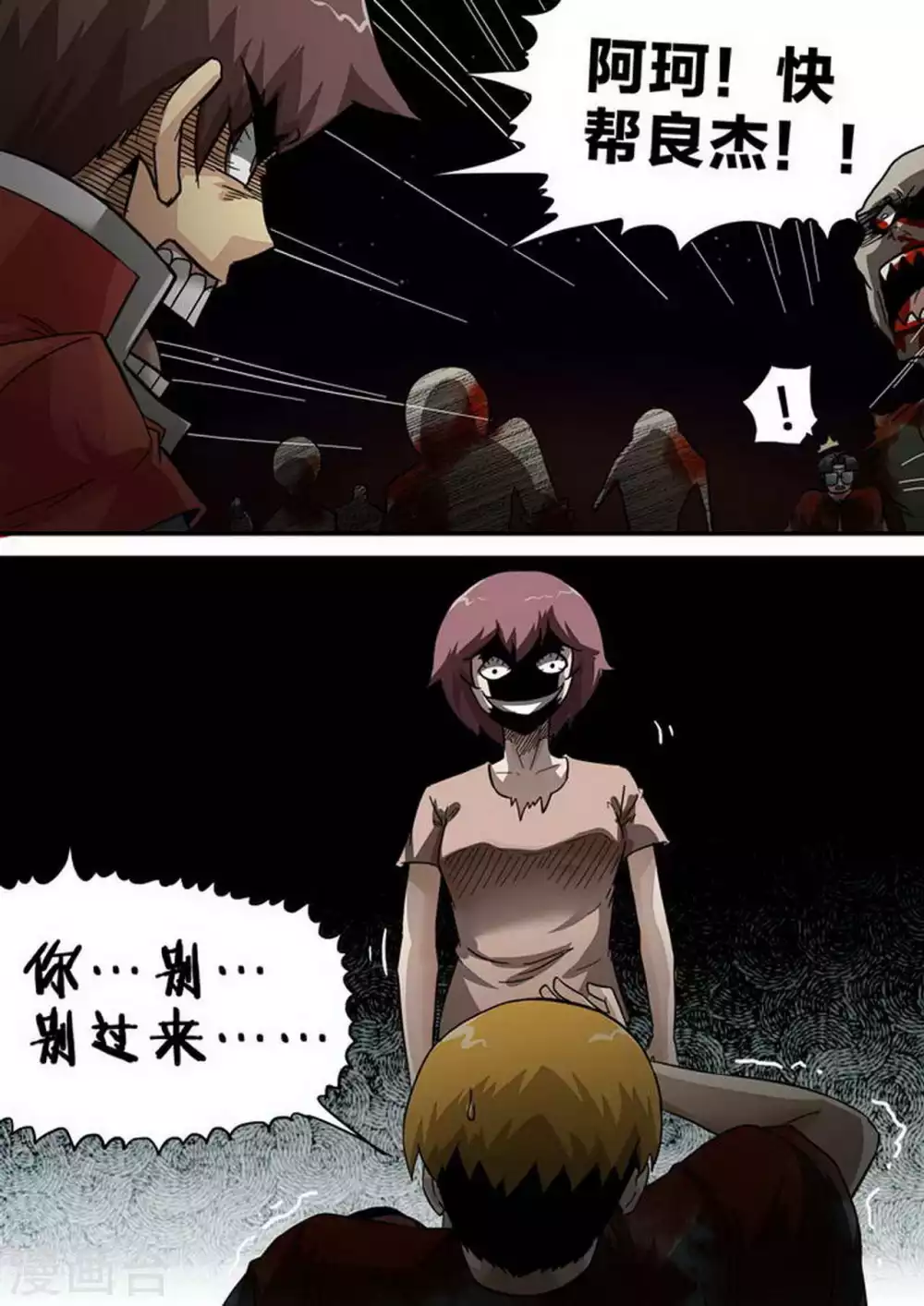 第189话 解围 第3页