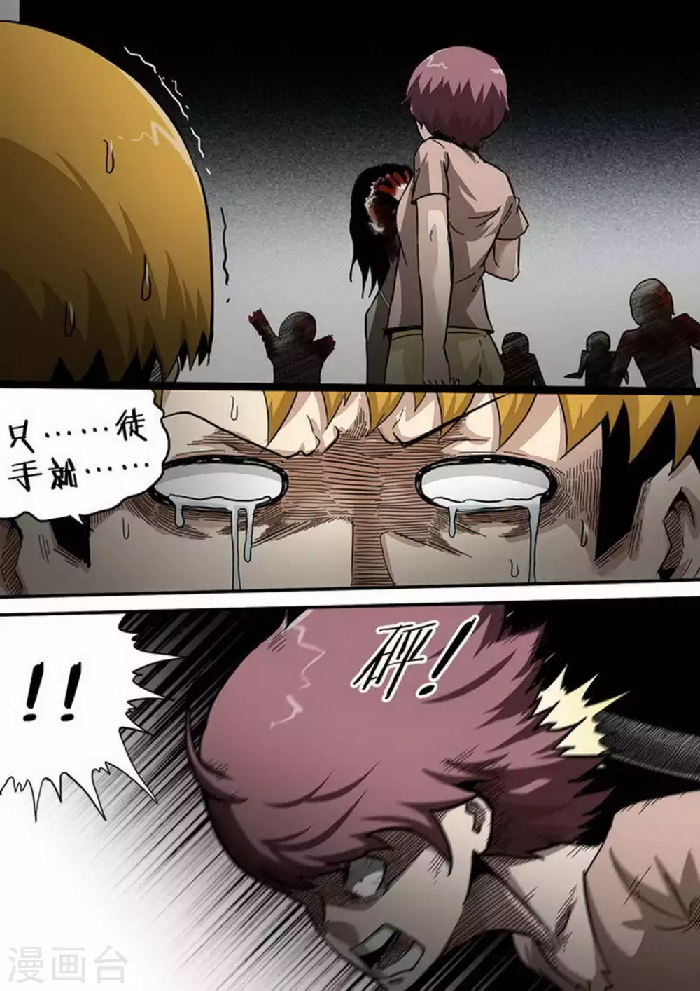 第189话 解围 第5页