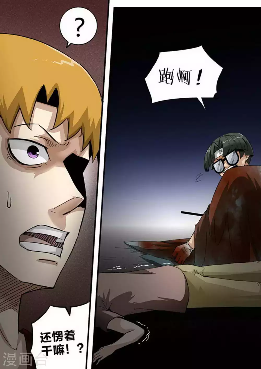 第189话 解围 第6页