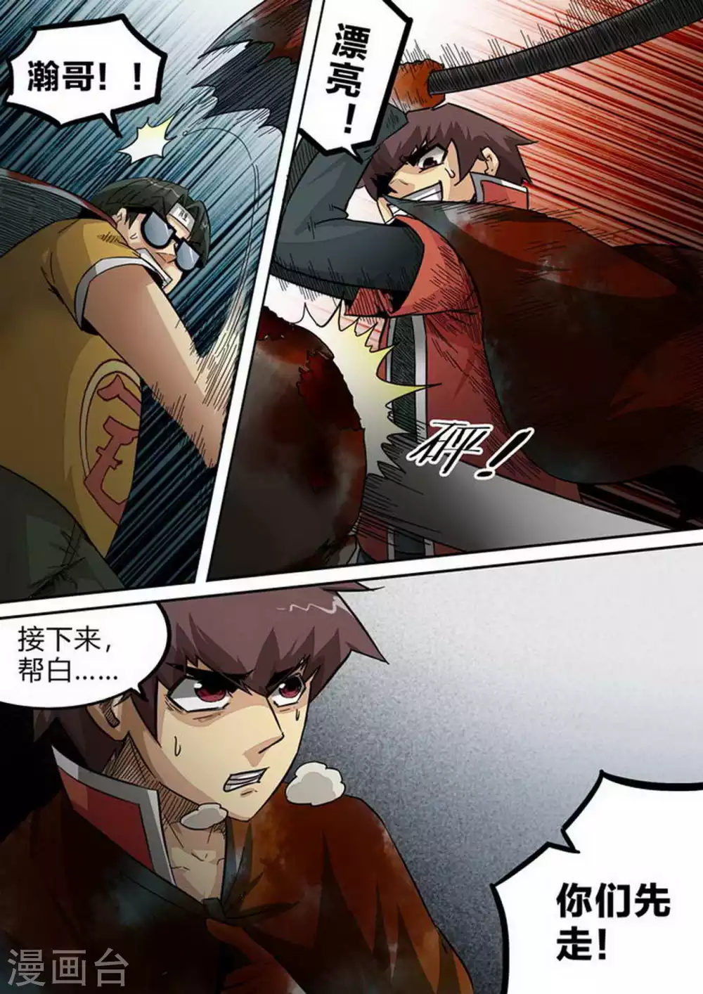 第189话 解围 第9页