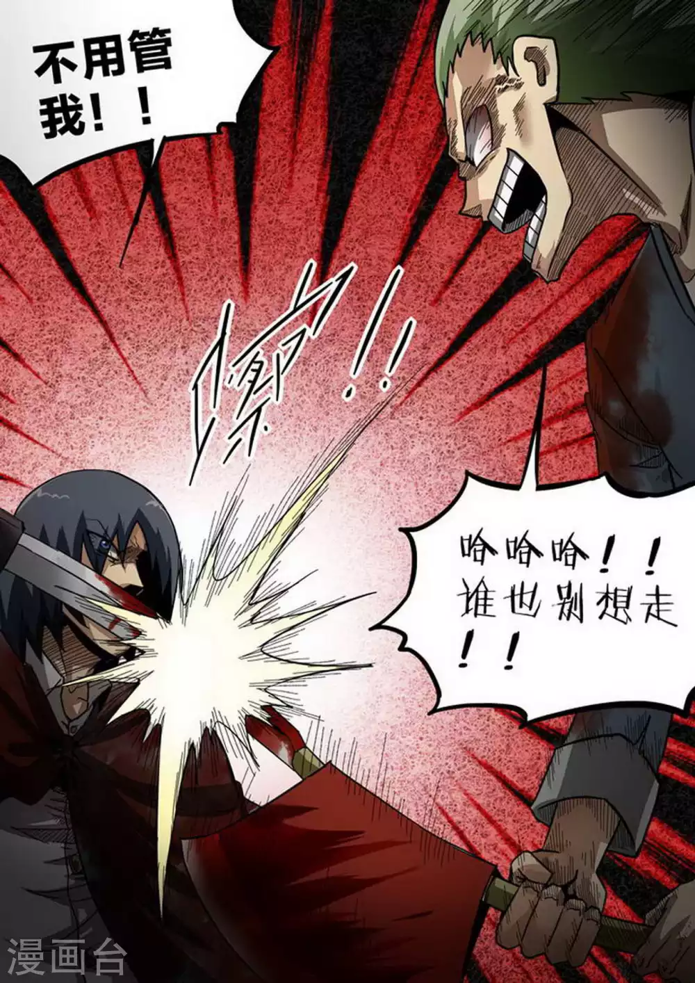 第189话 解围 第10页