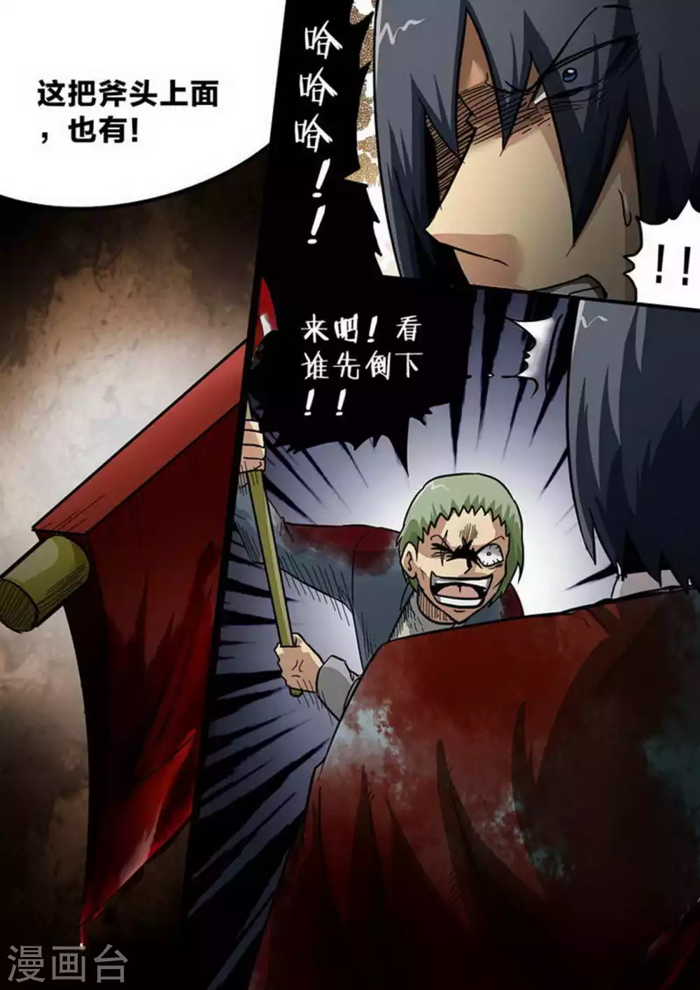 第188话 来啊！互相伤害 第3页