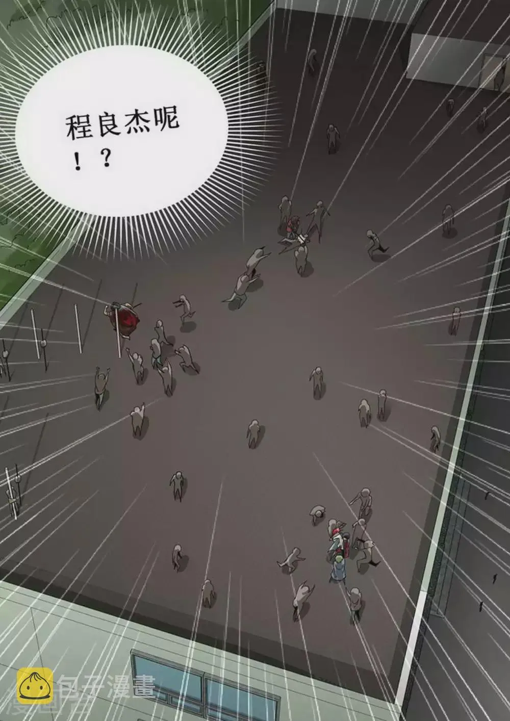 第188话 来啊！互相伤害 第5页