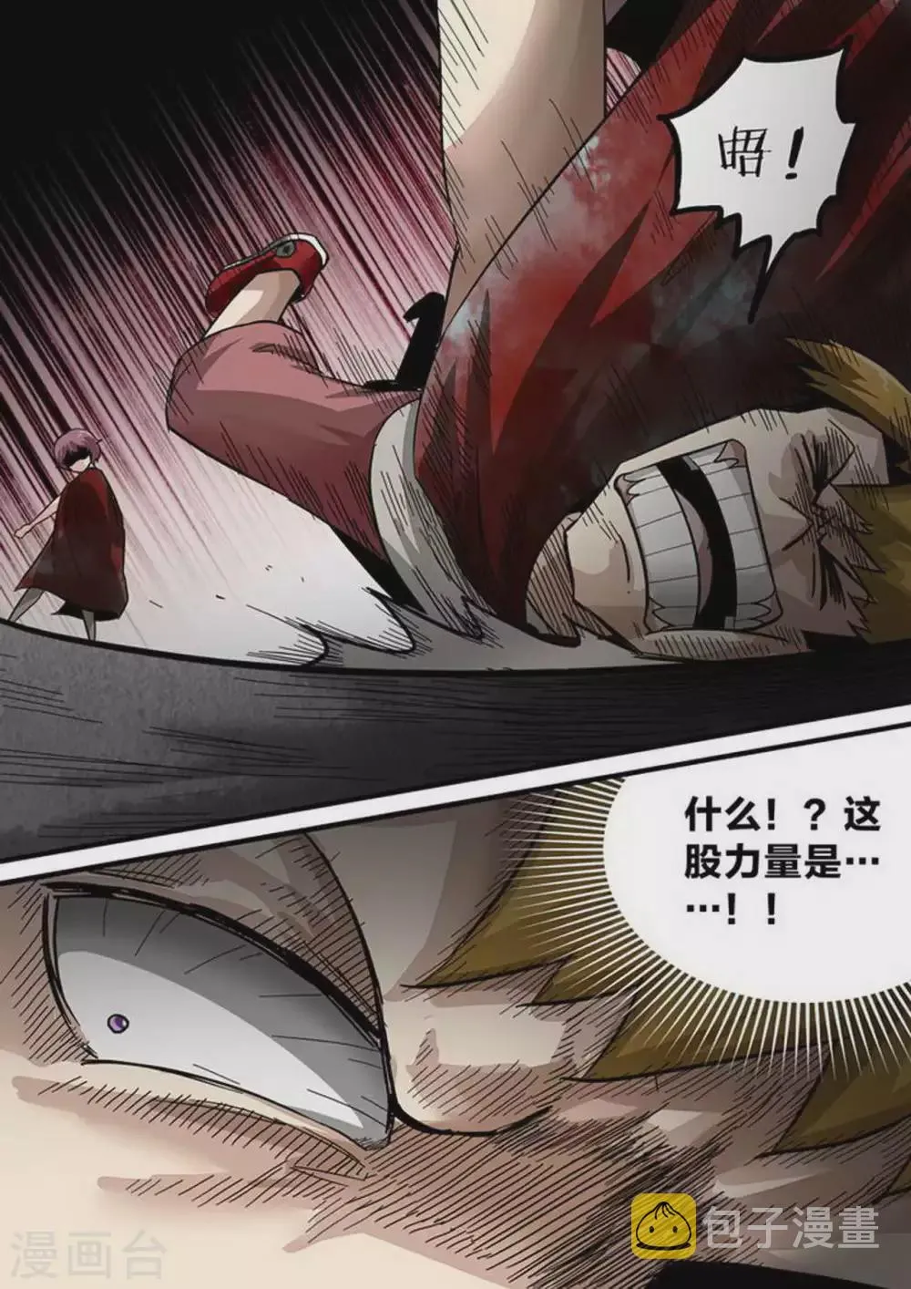 第188话 来啊！互相伤害 第9页