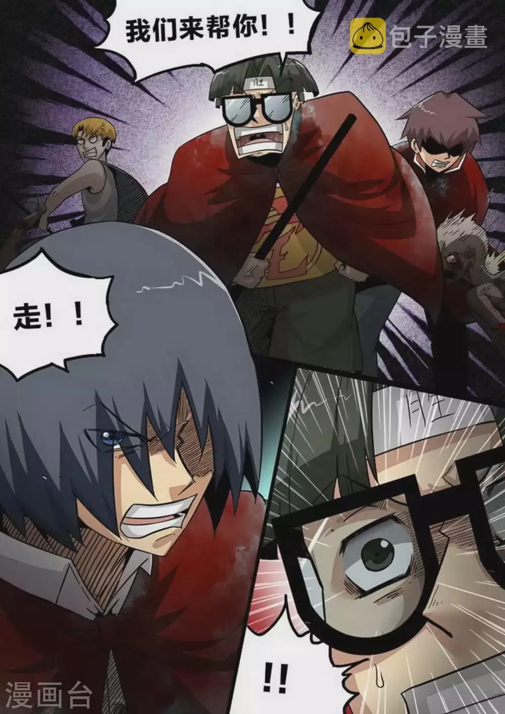 第190话 后手 第1页