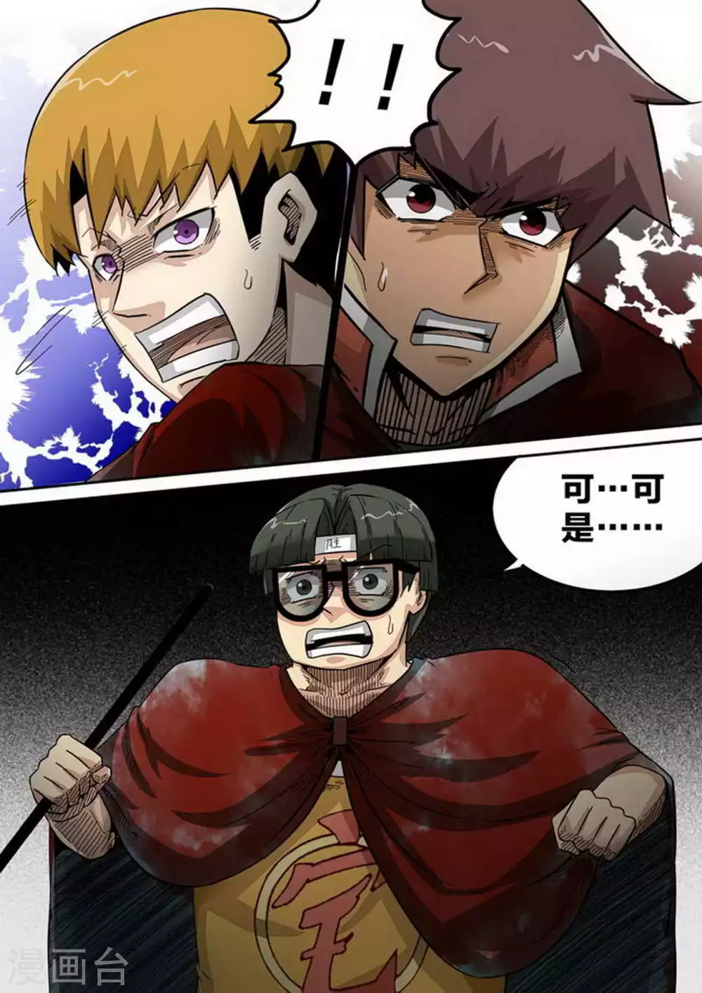 第190话 后手 第2页