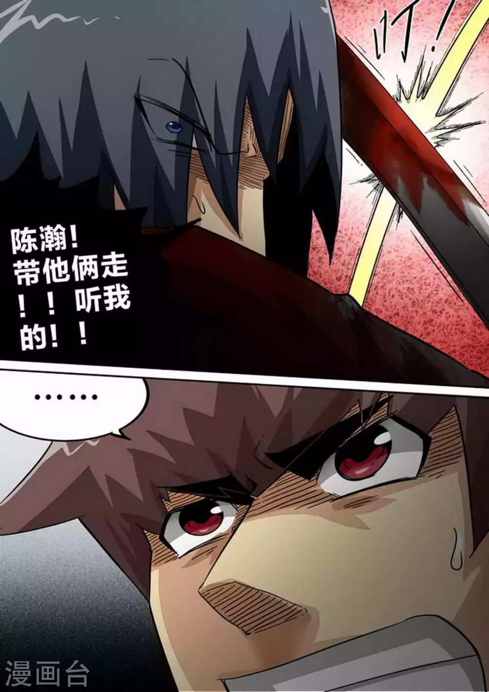 第190话 后手 第3页