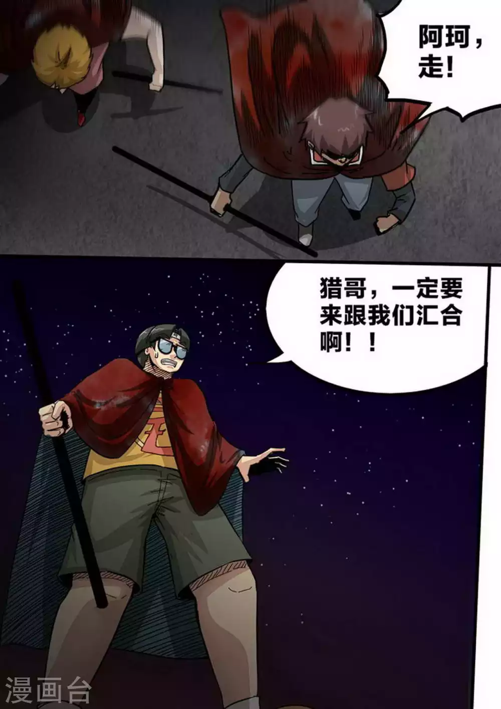 第190话 后手 第4页
