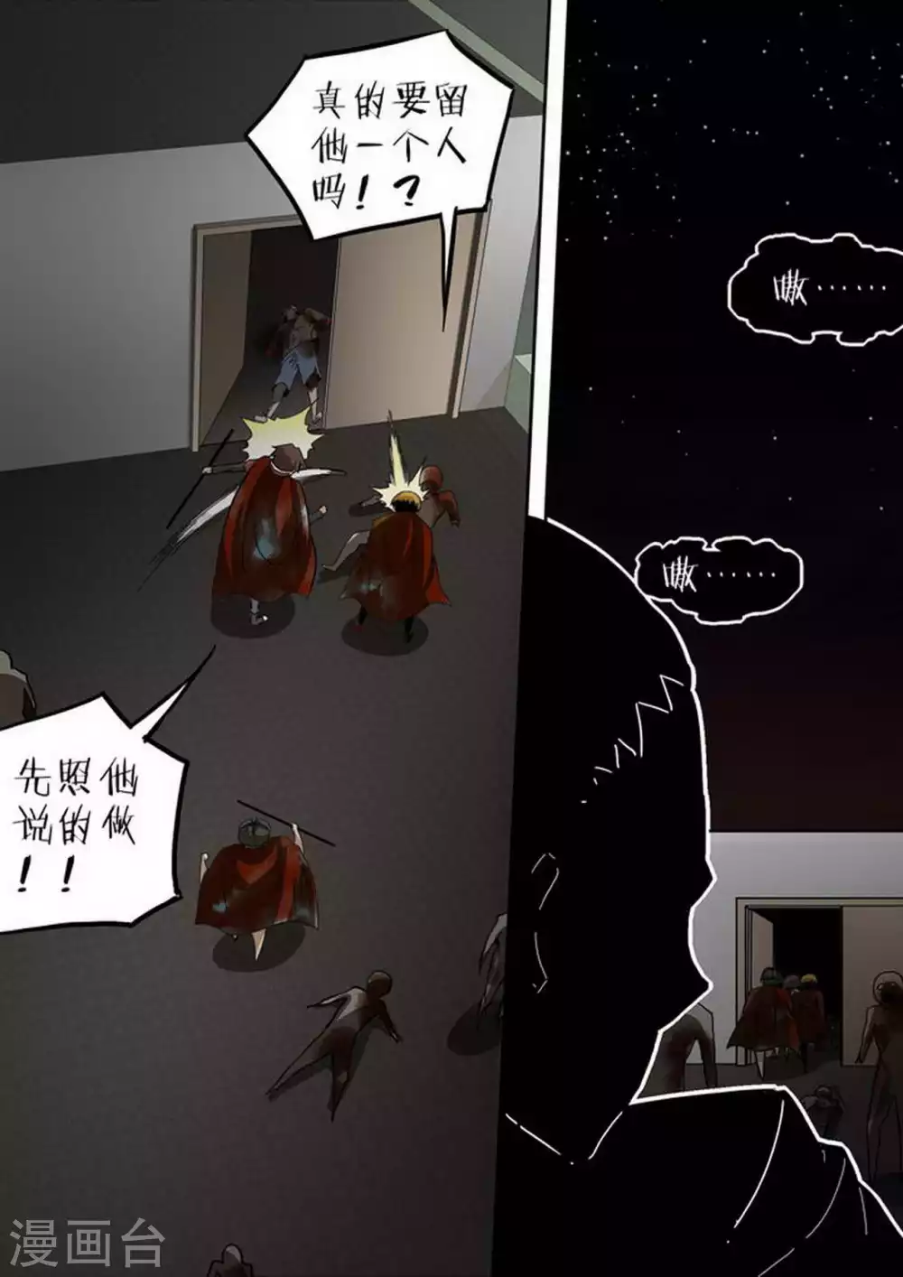 第190话 后手 第5页