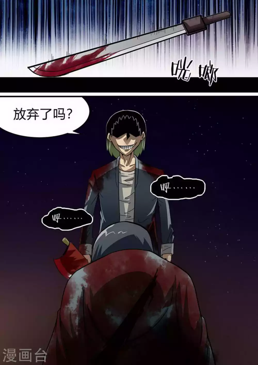 第190话 后手 第8页