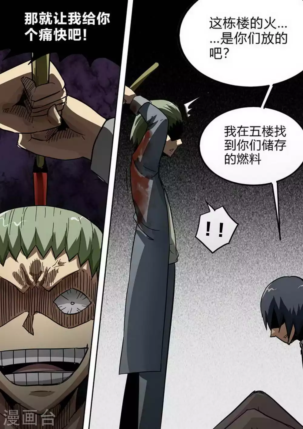 第190话 后手 第9页