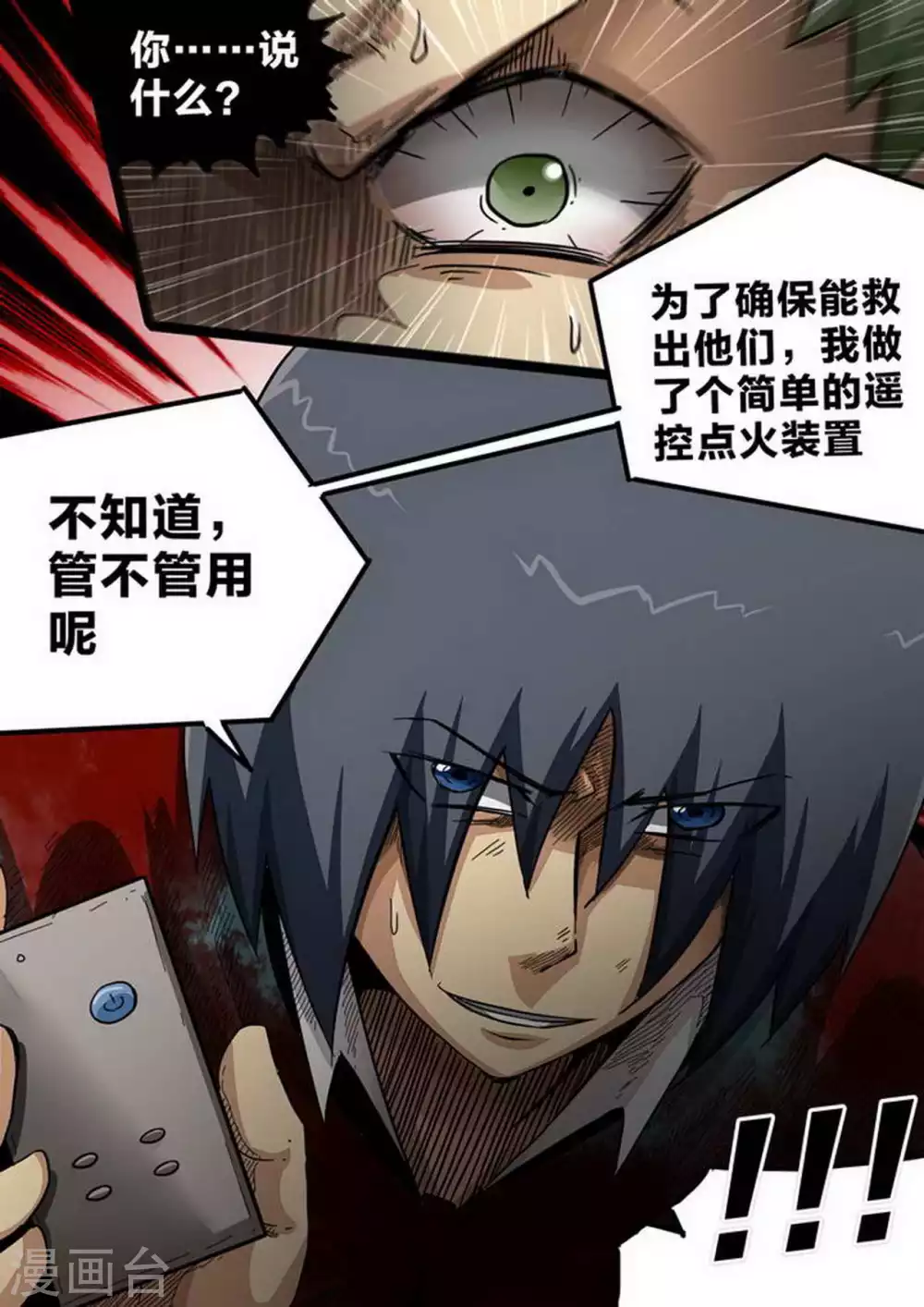 第190话 后手 第10页