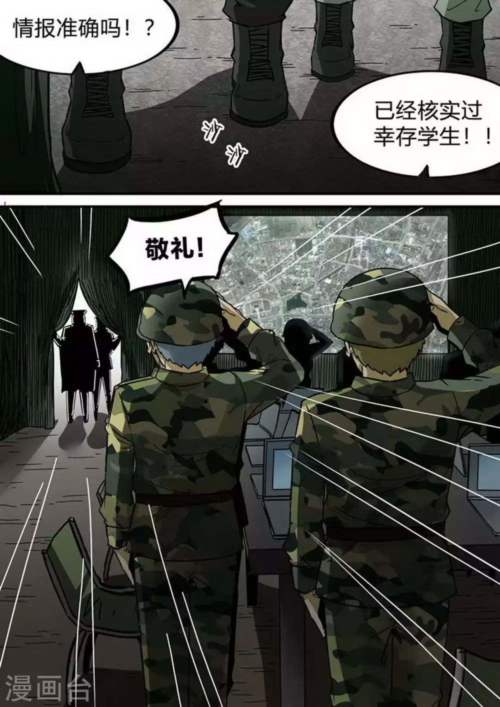 第193话 带他们回家 第1页