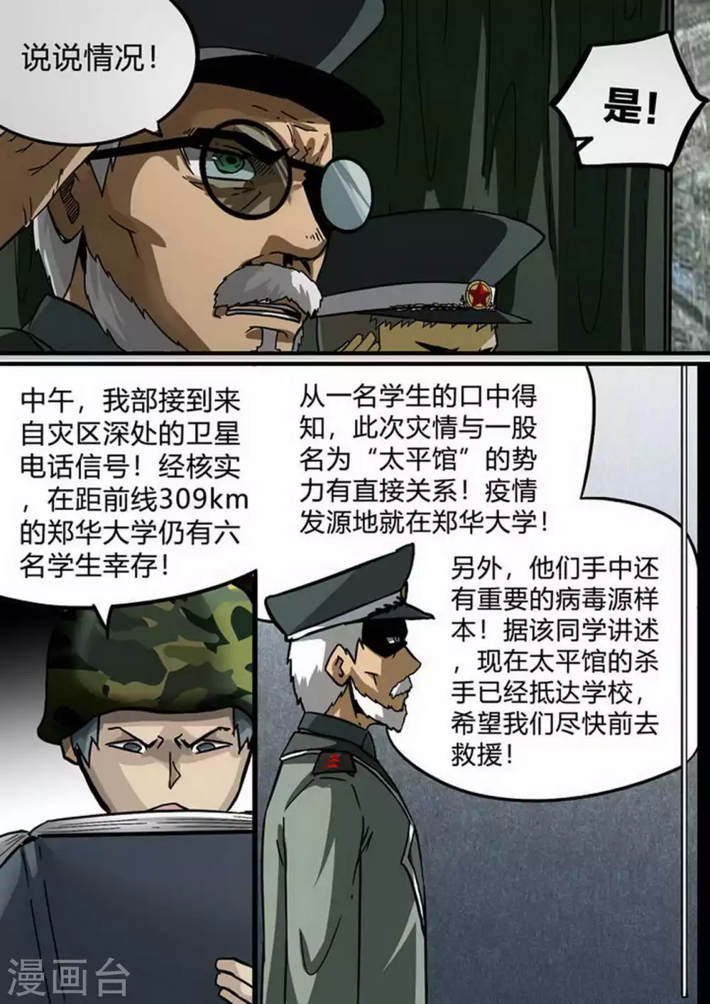 第193话 带他们回家 第2页