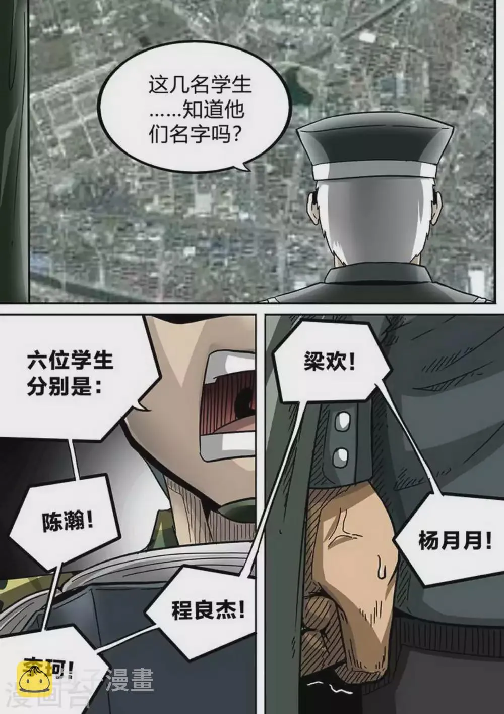 第193话 带他们回家 第3页