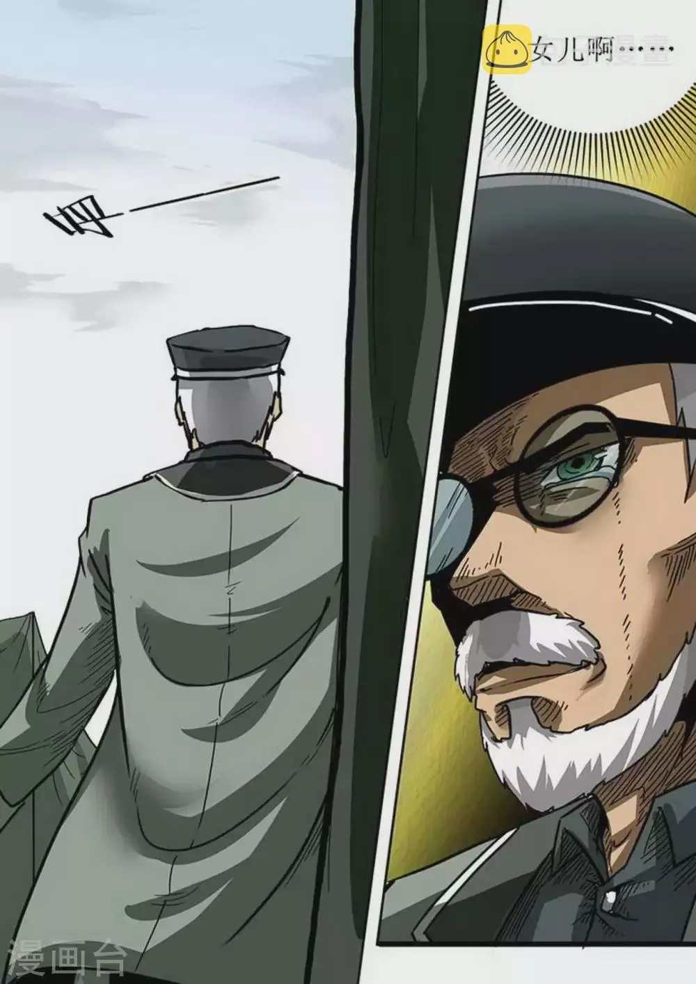 第193话 带他们回家 第6页