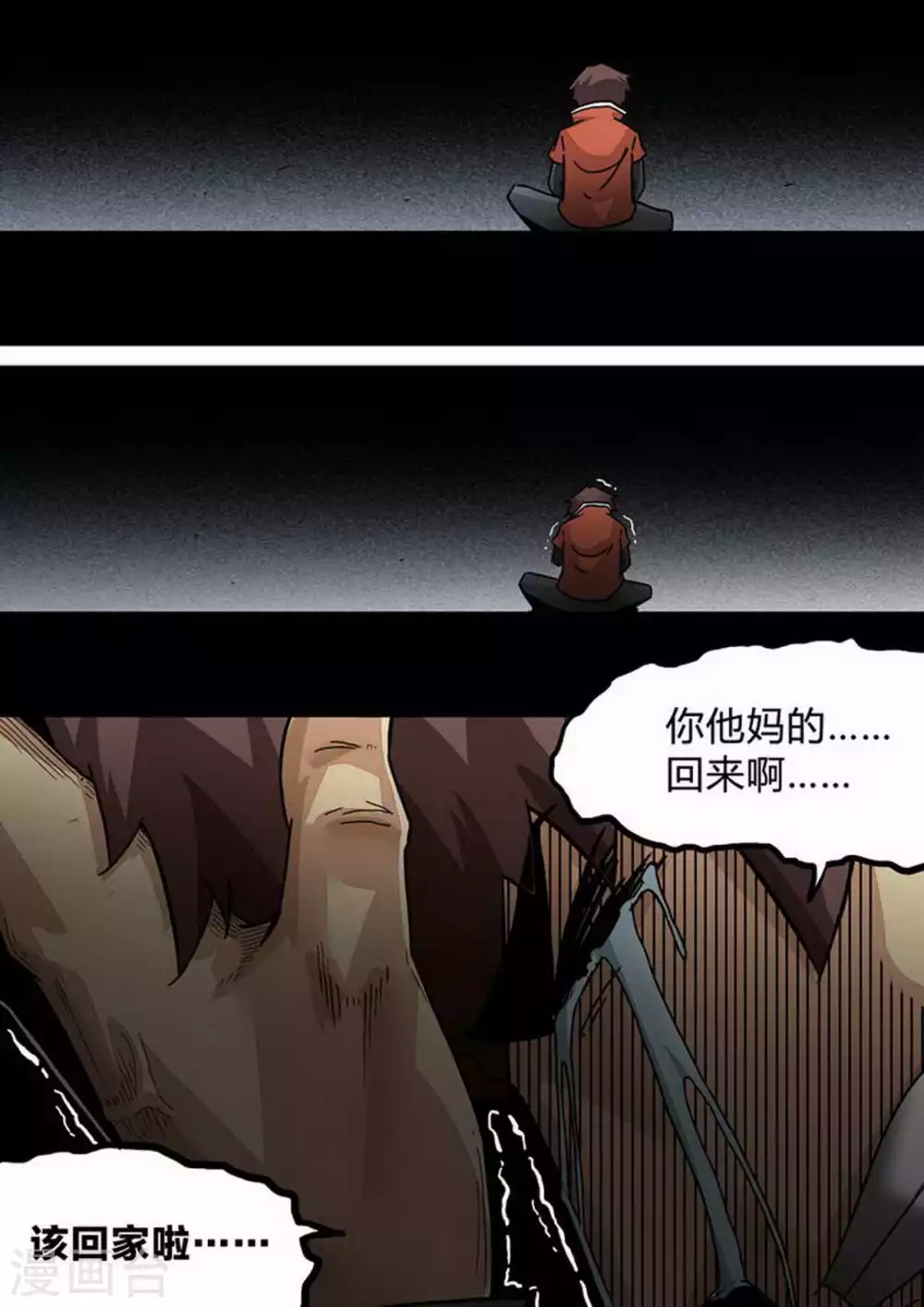 第193话 带他们回家 第10页