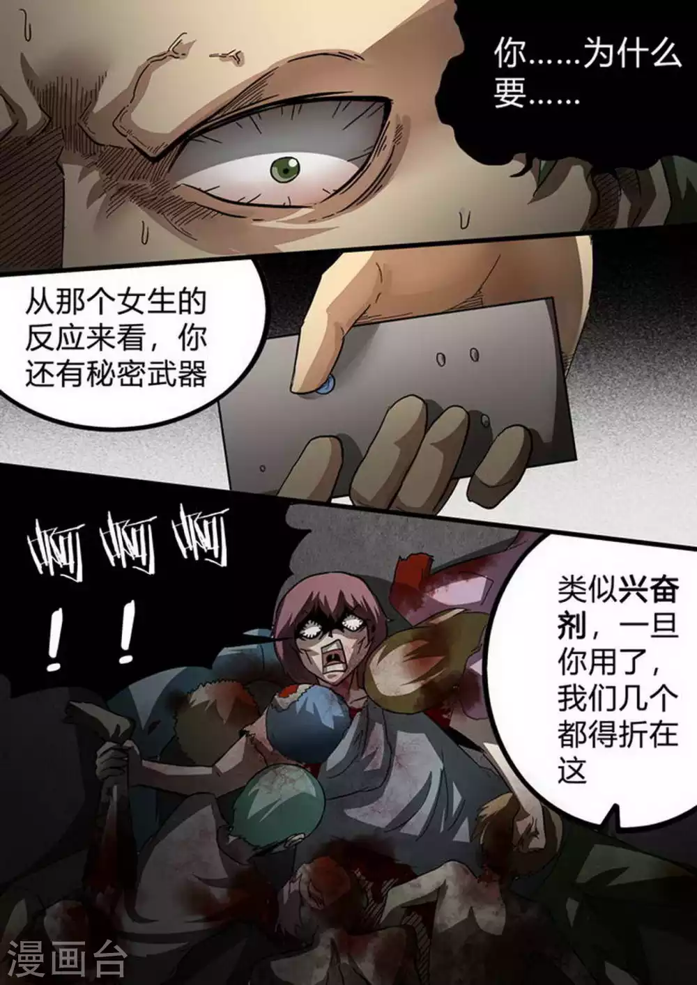 第191话 白猎之死 第1页