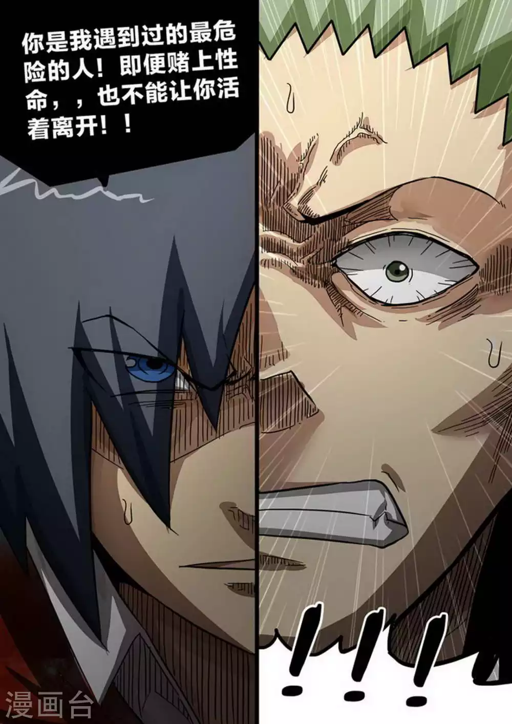 第191话 白猎之死 第5页