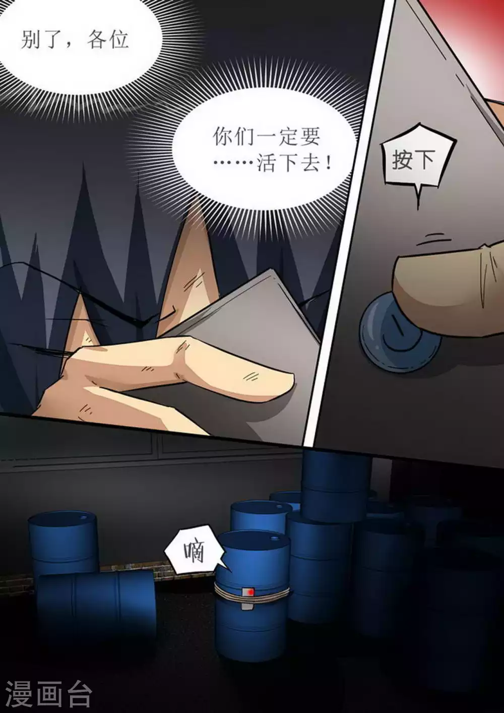 第191话 白猎之死 第7页