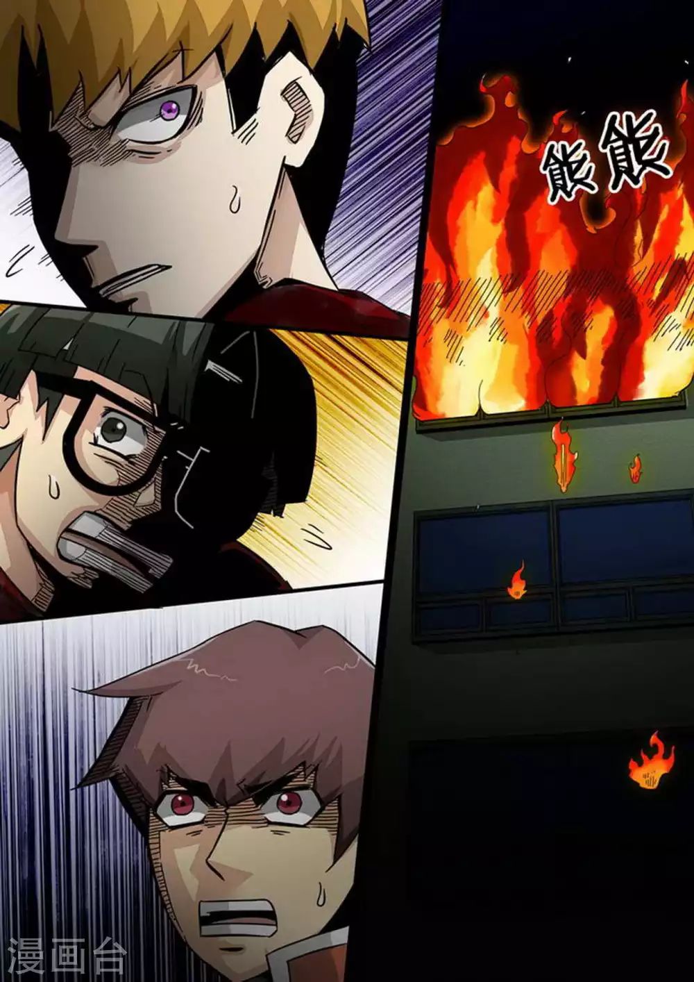 第191话 白猎之死 第9页
