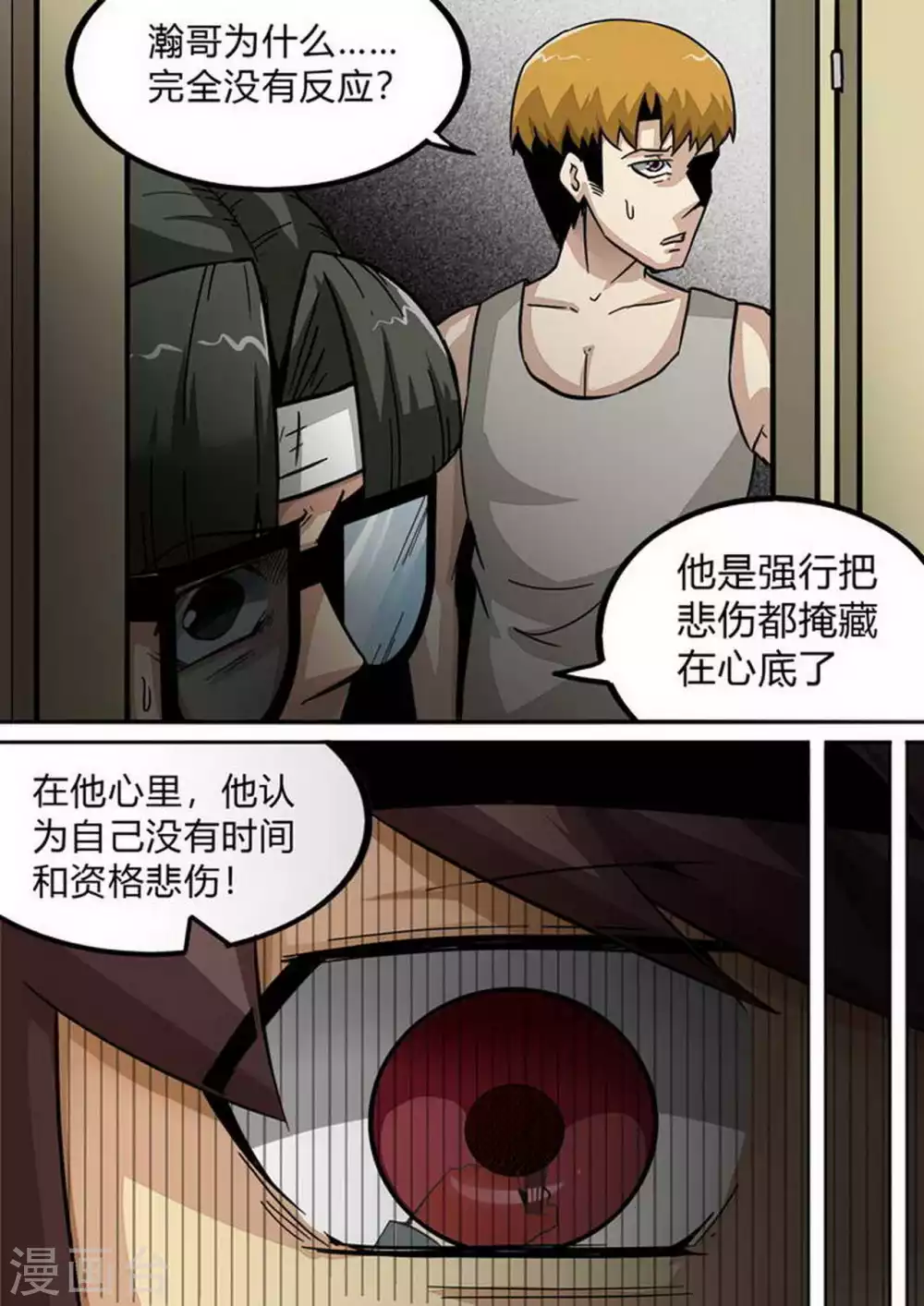 第192话 一线声机 第7页