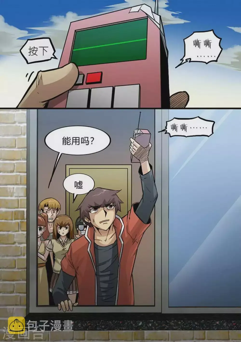 第192话 一线声机 第8页