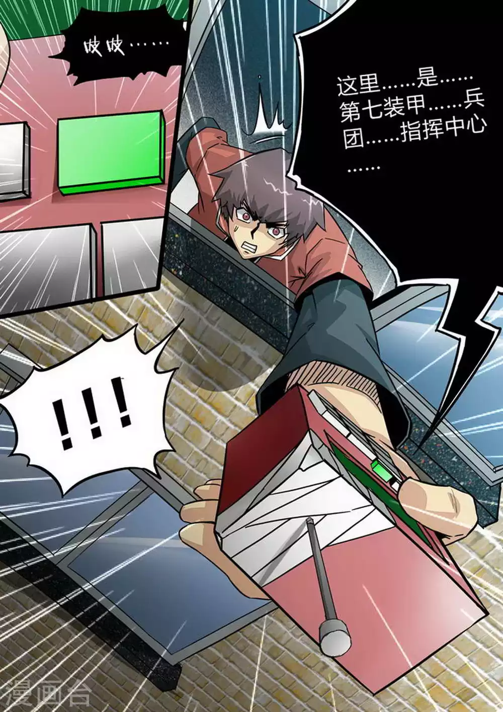 第192话 一线声机 第9页
