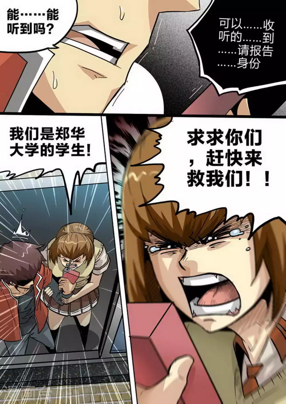 第192话 一线声机 第10页