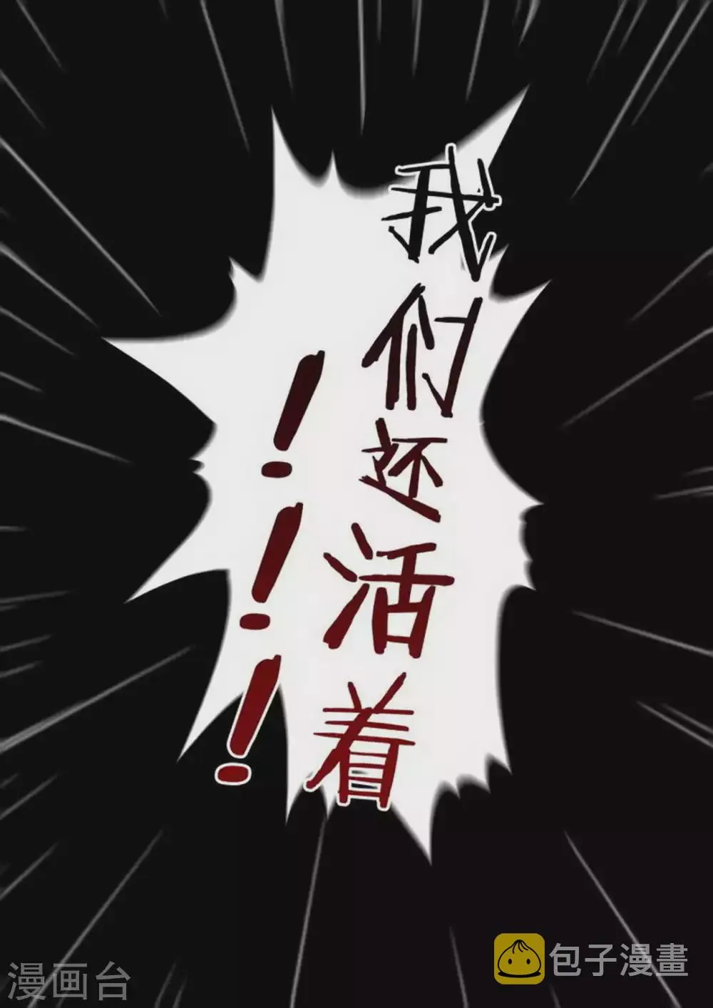 第192话 一线声机 第11页