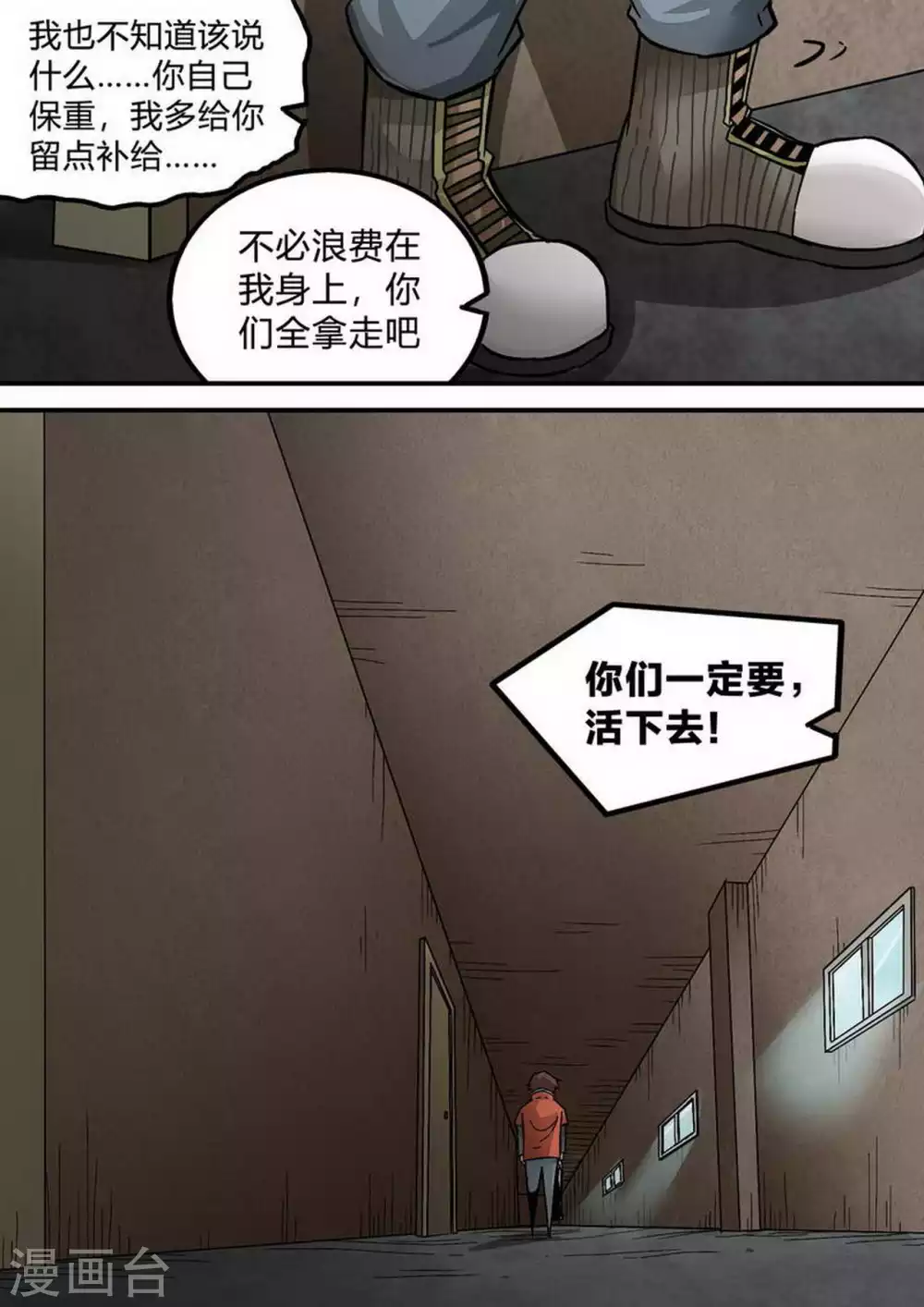 第194话 梁欢的觉悟 第10页