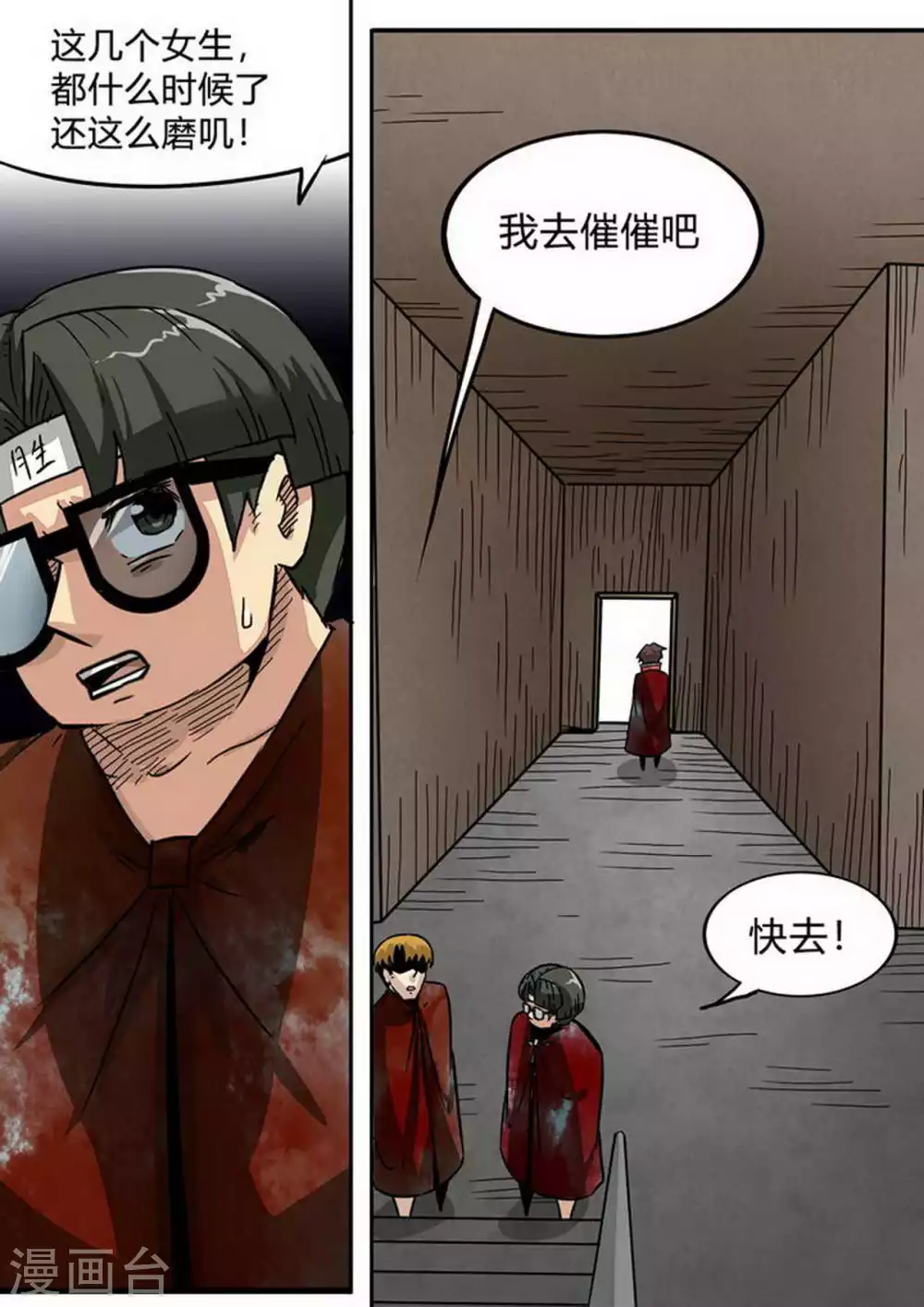 第195话 牺牲 第1页