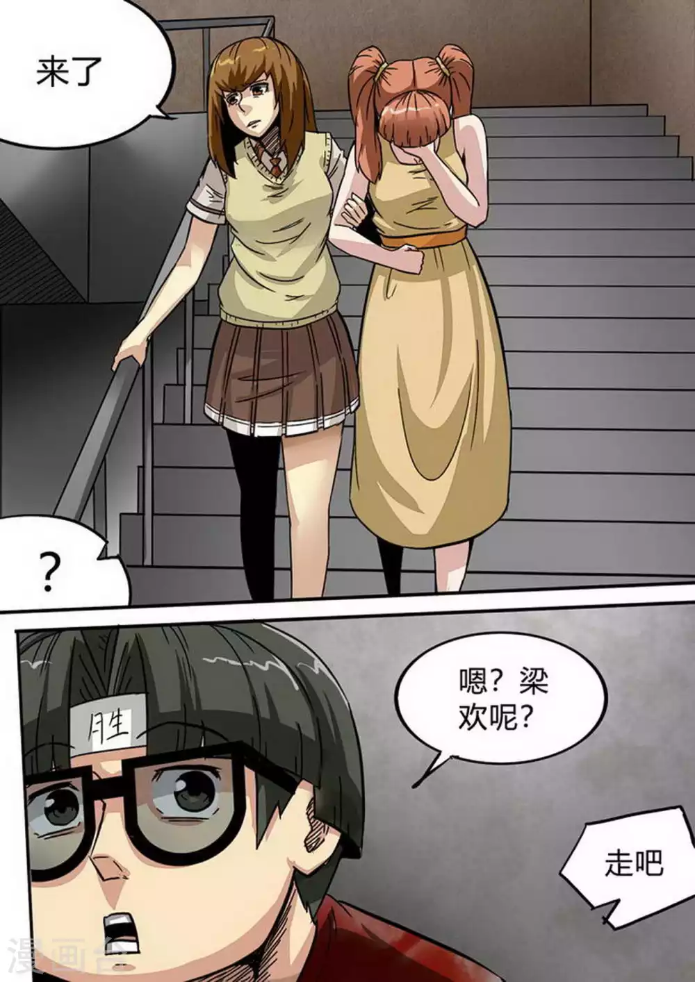 第195话 牺牲 第2页