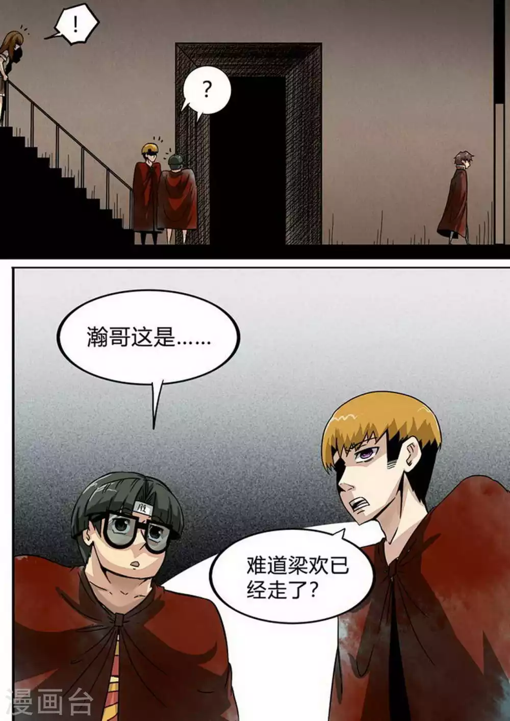 第195话 牺牲 第3页