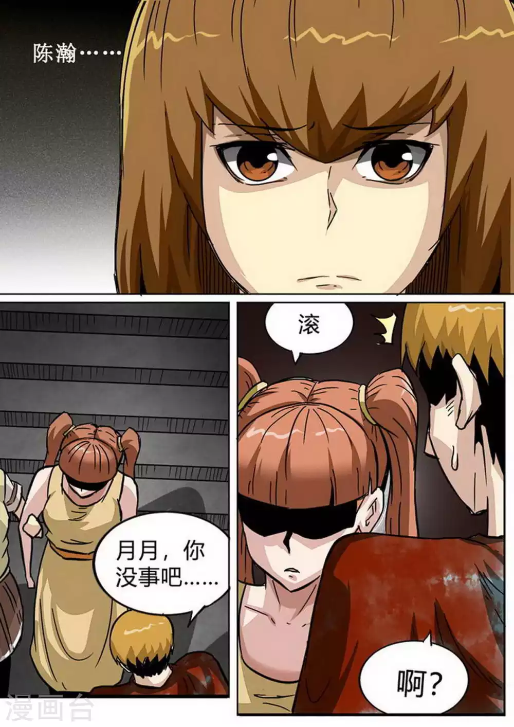 第195话 牺牲 第4页