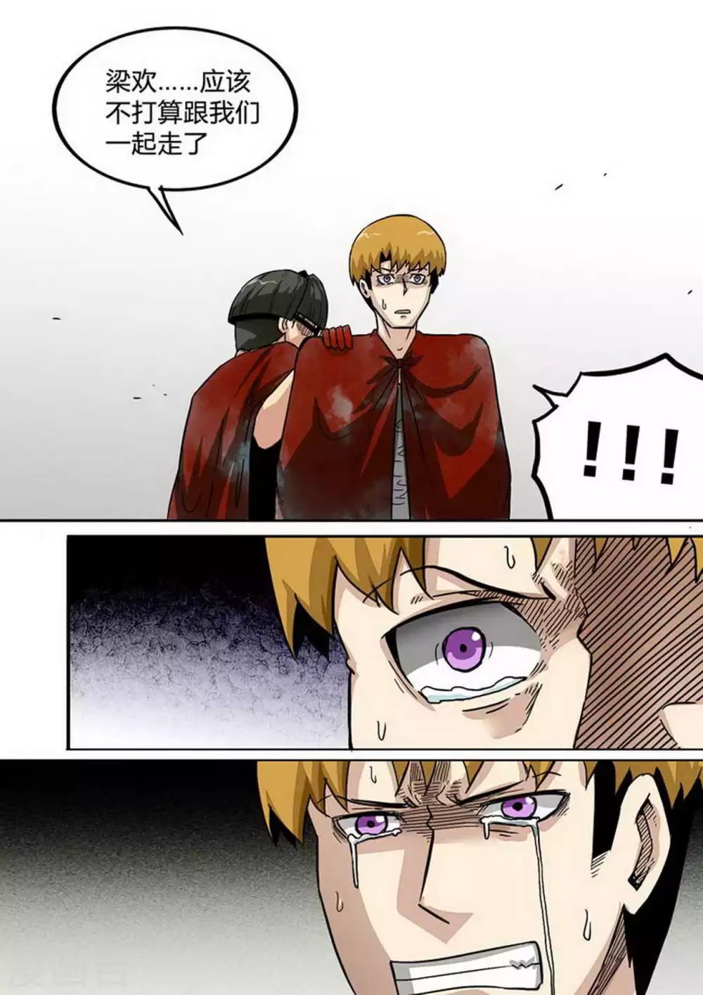 第195话 牺牲 第7页