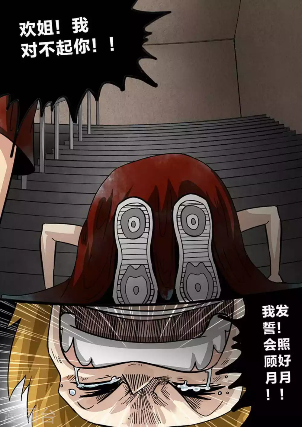 第195话 牺牲 第8页