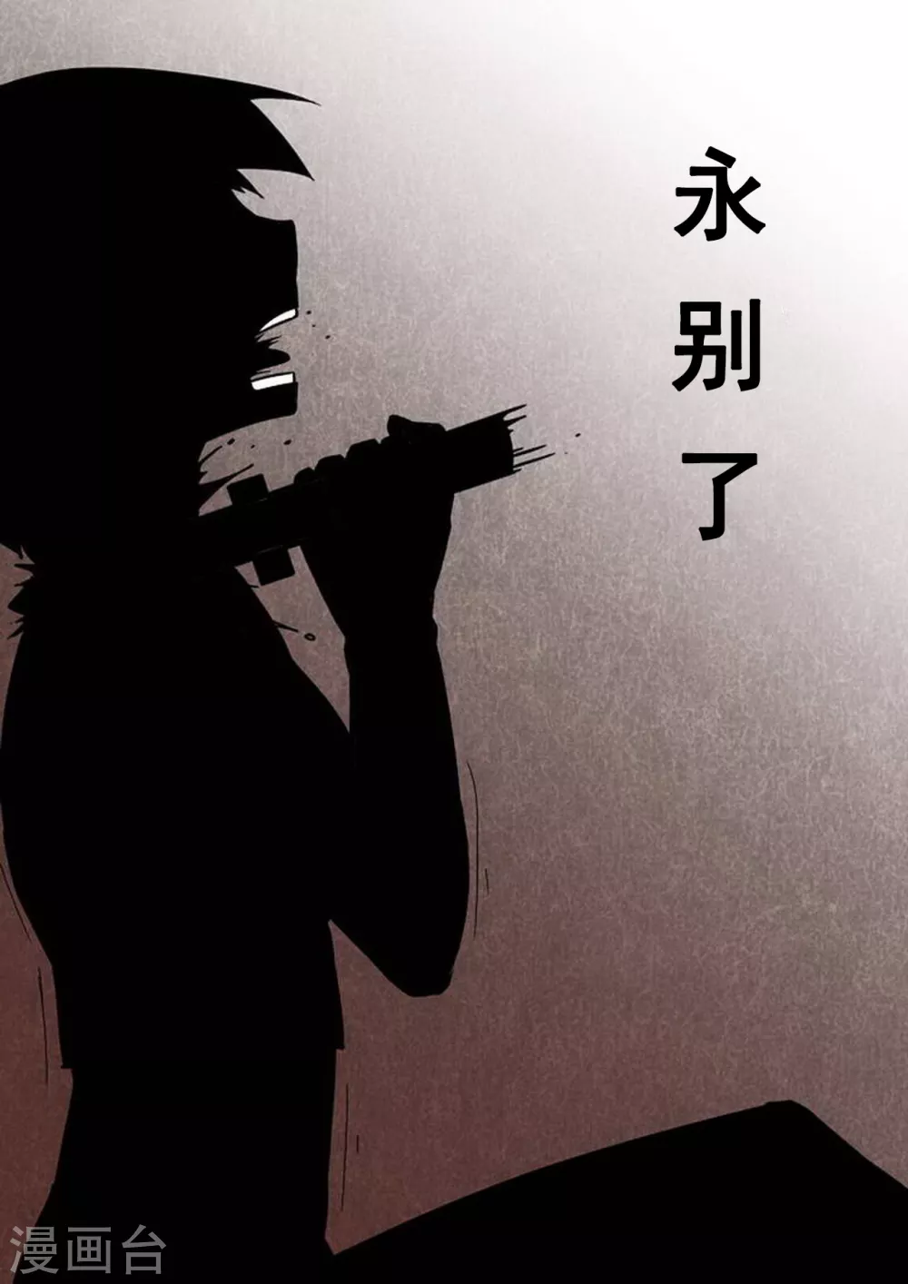 第195话 牺牲 第10页