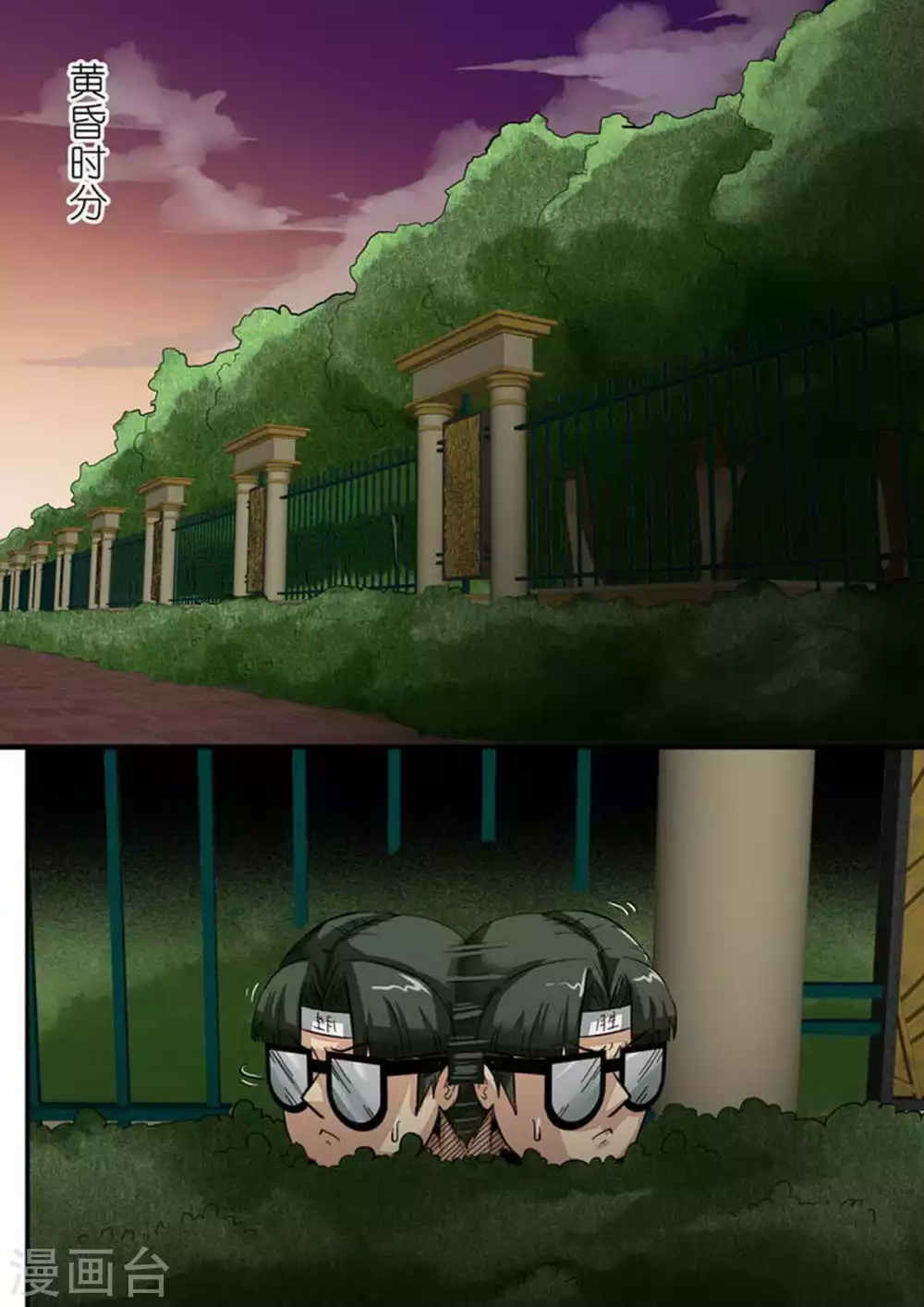 第196话 阿珂呢？ 第1页