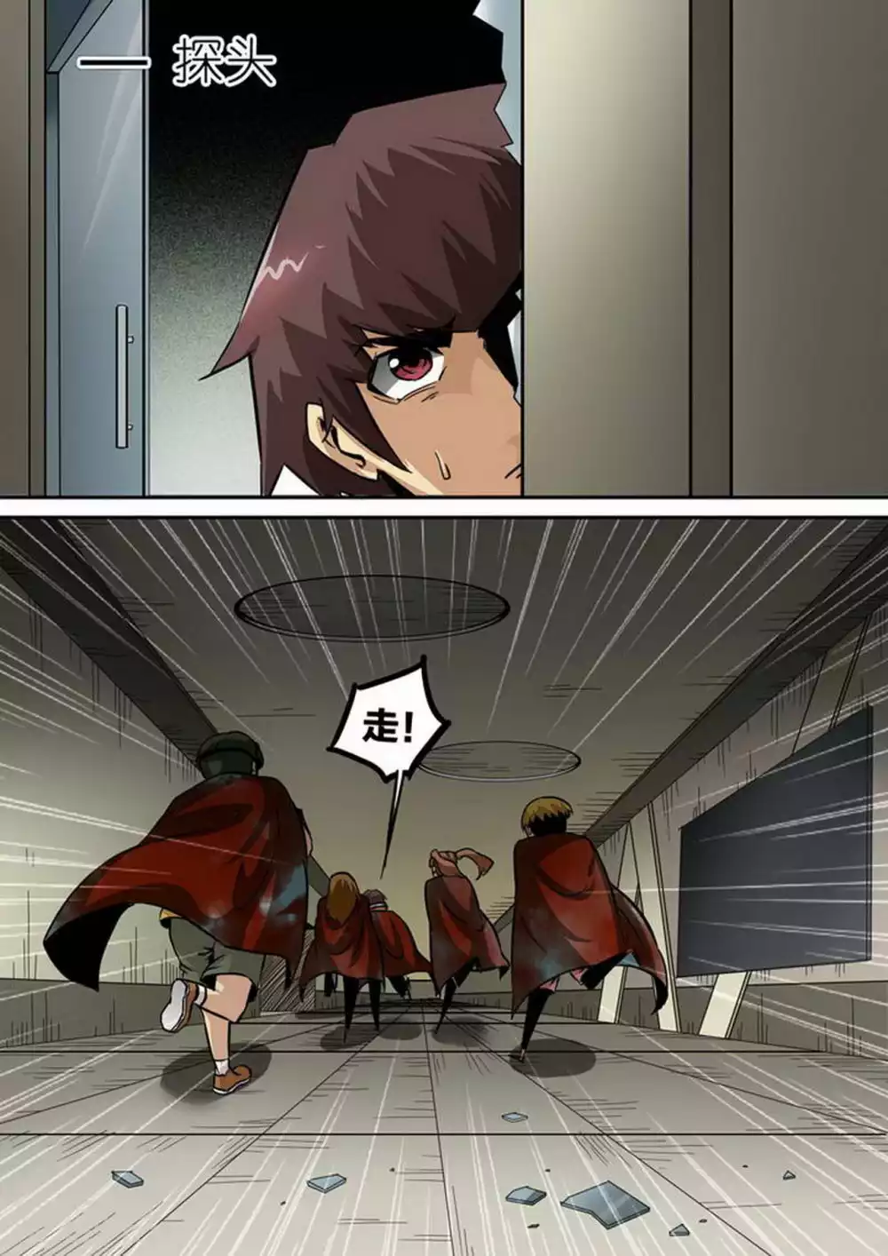 第196话 阿珂呢？ 第8页