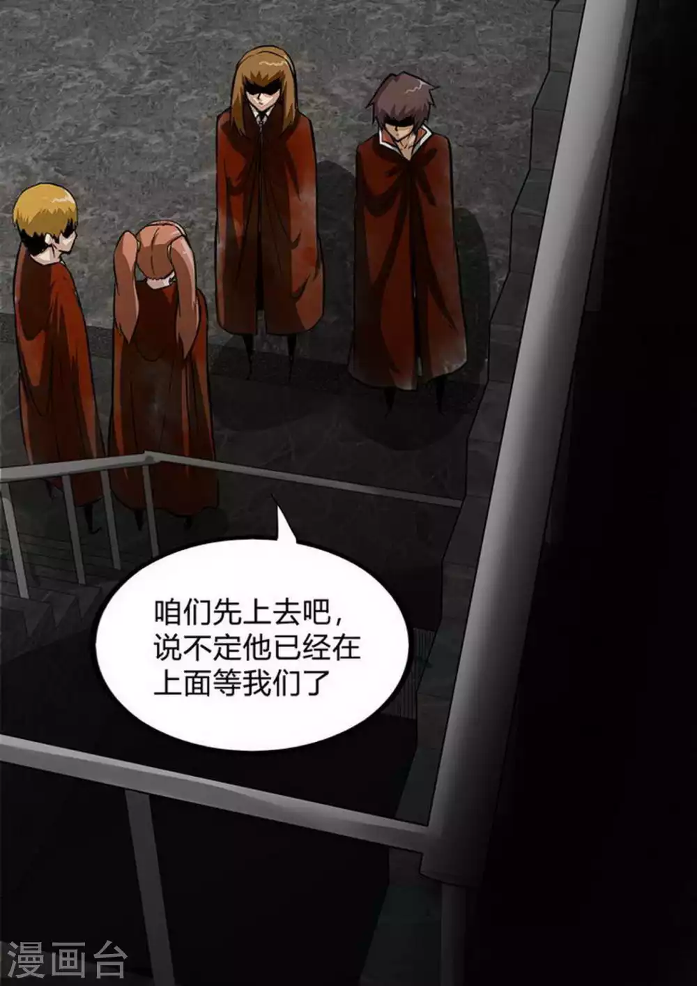 第197话 惊悚 第4页