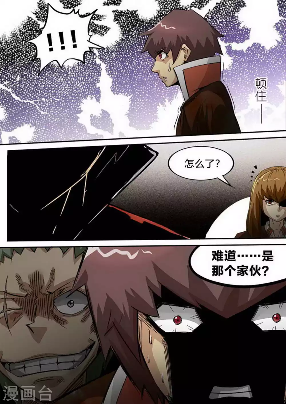 第197话 惊悚 第10页