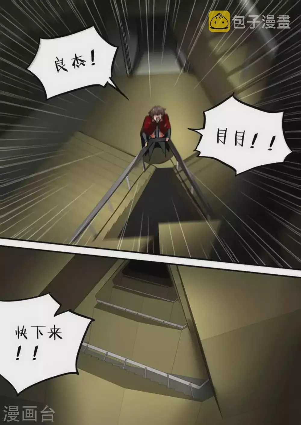 第198话 阴影迫近 第1页