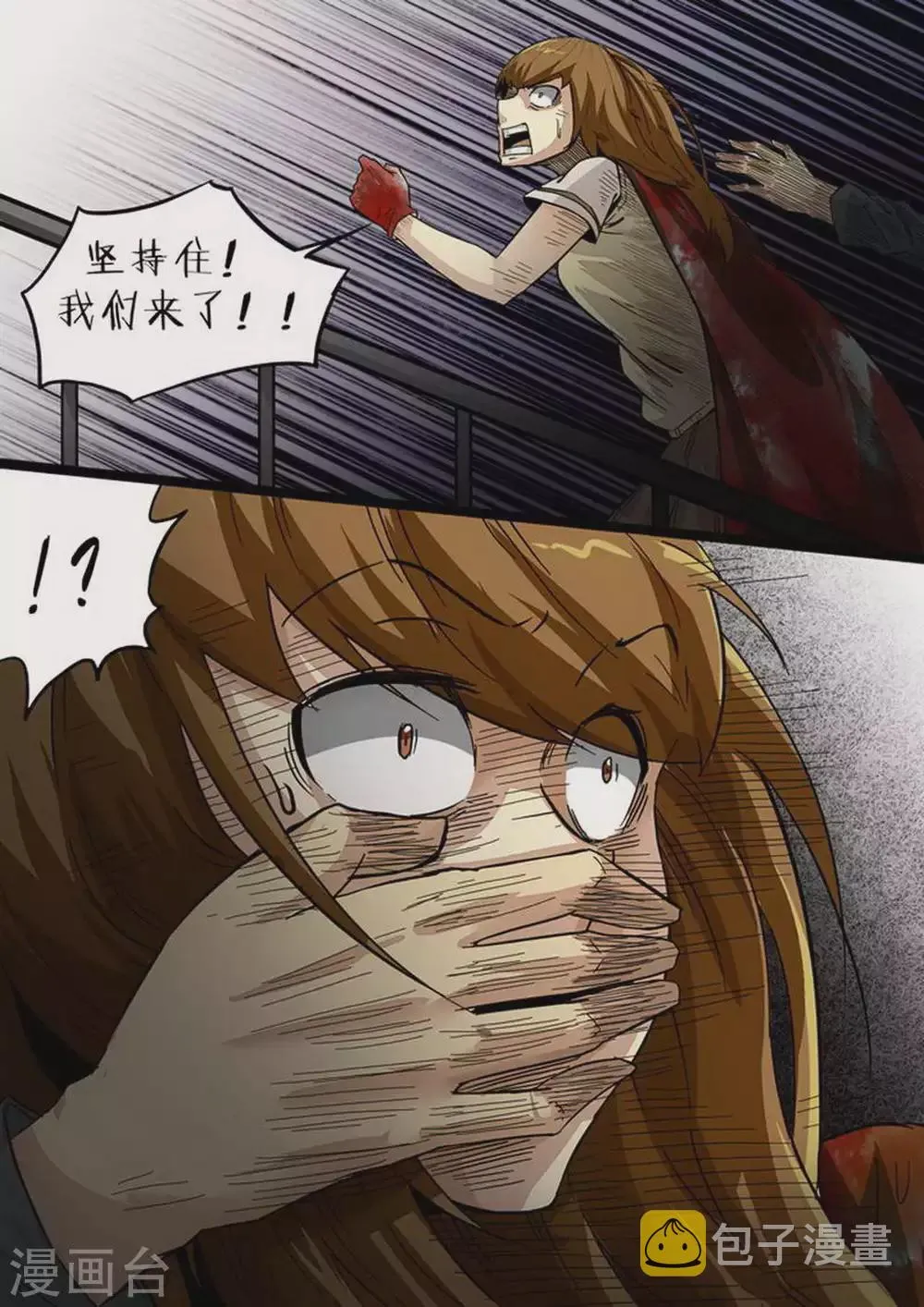 第198话 阴影迫近 第3页