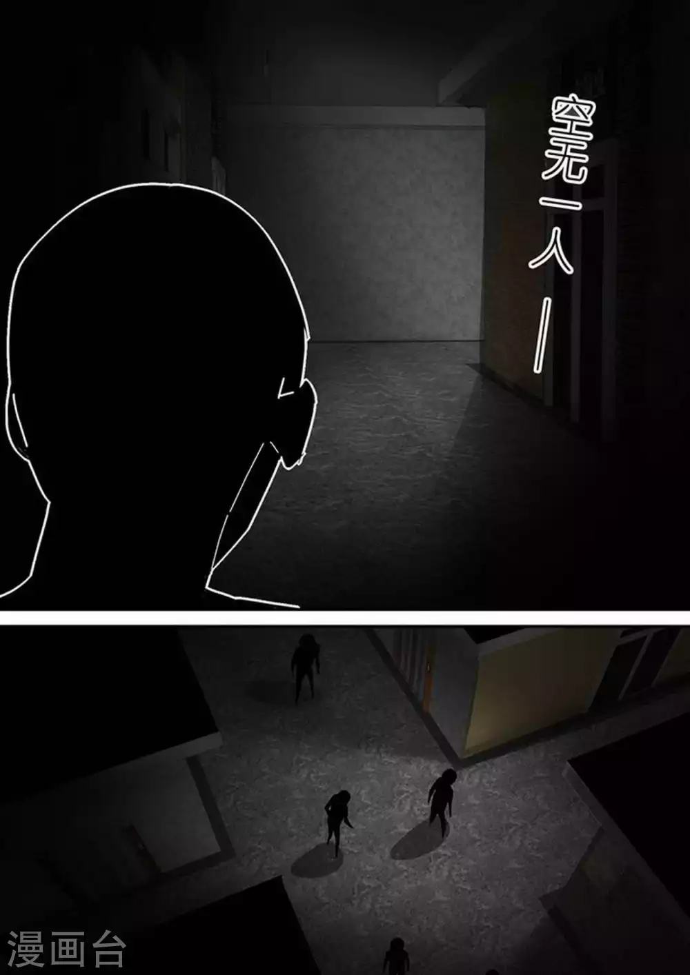 第198话 阴影迫近 第8页