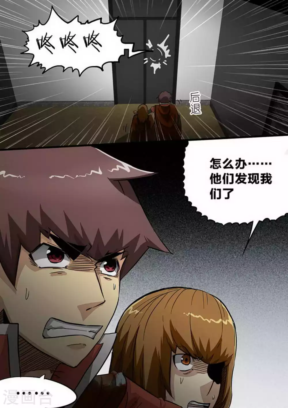 第199话 敌？友？ 第1页