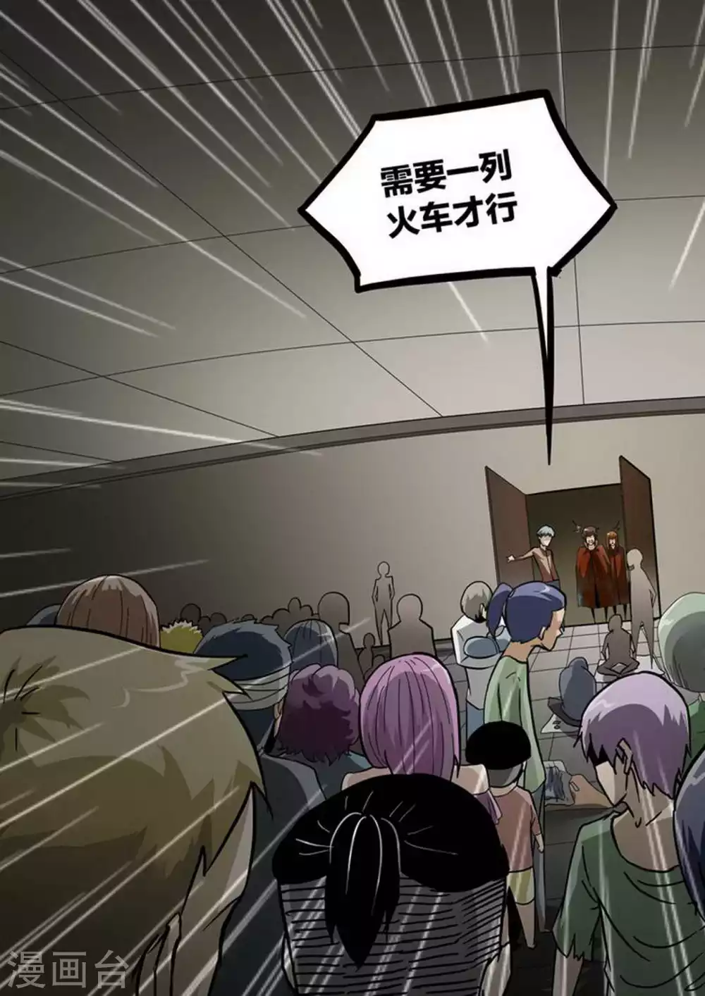 第200话 人从众 第5页