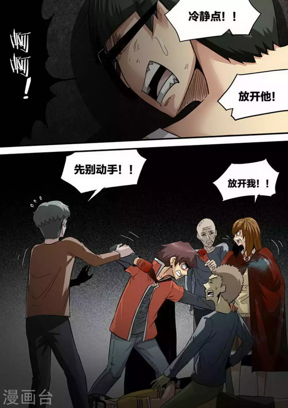 第201话 据点 第1页