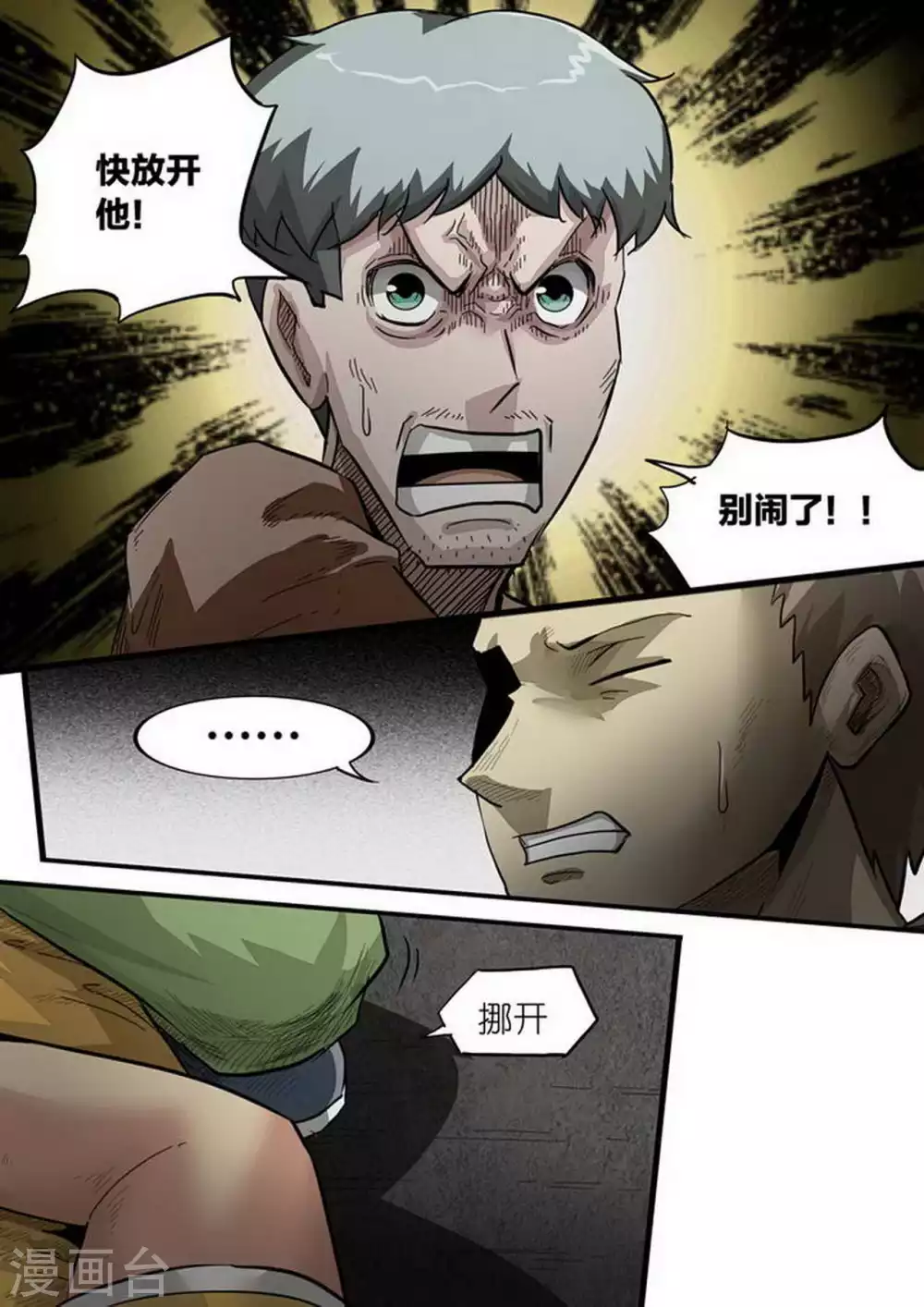 第201话 据点 第2页